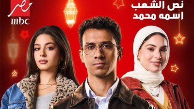 انتهاء 60% من تصوير مسلسل 