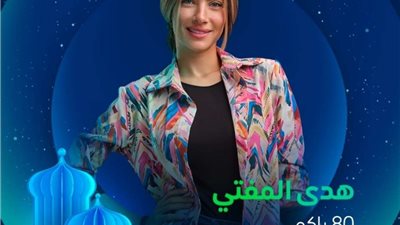 بشعر مصبوغ وألوان زاهية.. هدى المفتي بإطلالة جديدة في مسلسل 