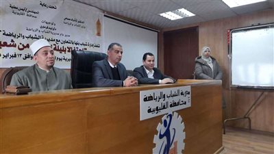 مديرية الشباب والرياضة بالقليوبية تطلق مبادرة 