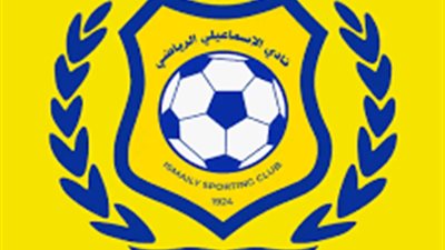 بعد هزيمته من الزمالك.. تعرف على موعد مباراة الإسماعيلي القادمة