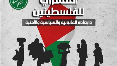 البيت المحمدي يناقش أبعاد التهجير القسري للفلسطينيين في ندوة حوارية