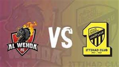 مباراة الاتحاد والوحدة في دوري روشن