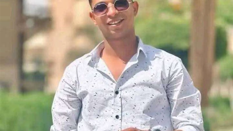 الشاب المتوفي