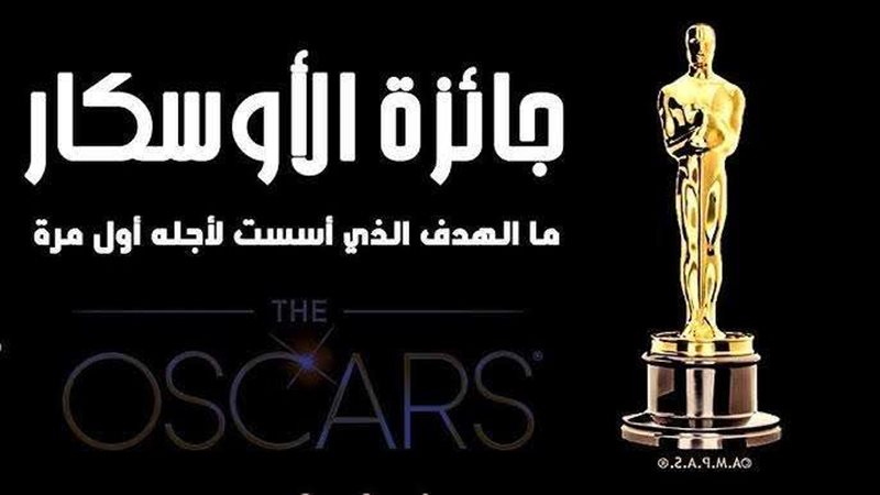 حفل تقديم الجوائز