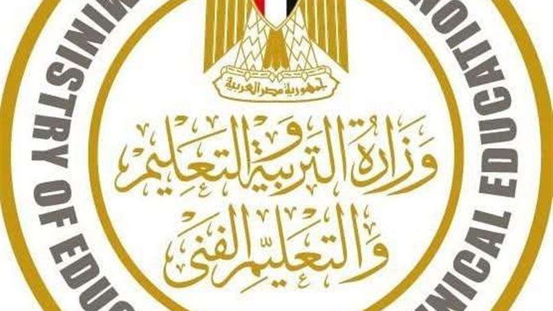 وزارة التعليم