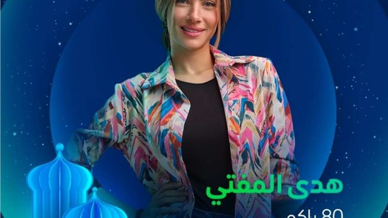 بوستر مسلسل 80 باكو
