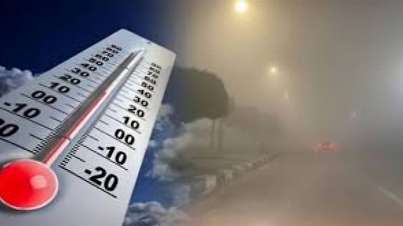 درجات الحرارة اليوم