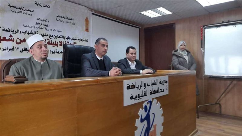 مديرية الشباب والرياضة