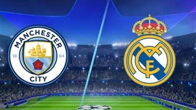 تفوق ملكي.. لغة الأرقام ترجح كفة الريال قبل موقعة مانشستر سيتي غداً
