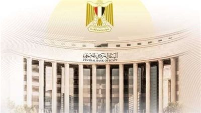 أعلى عائد على شهادات الإدخار في مصر.. تعرف على قرارات البنك المركزي وتأثيرها على الاستثمار