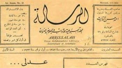 من ذاكرة التاريخ.. توقف مجلة الرسالة بعد عقدين من التألق في سماء الأدب العربي