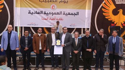 نقابة أطباء المنيا تكرم الدكتور ماهر صلاح في احتفالية يوم الطبيب