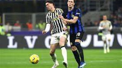 التشكيل الرسمي لمباراة إنتر ميلان ويوفنتوس في الدوري الإيطالي