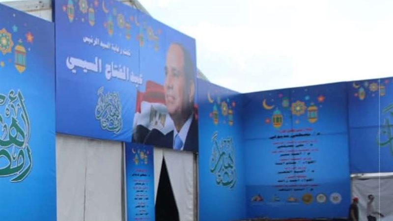 معرض اهلا رمضان 2025