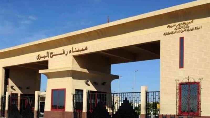 معبر رفح البري