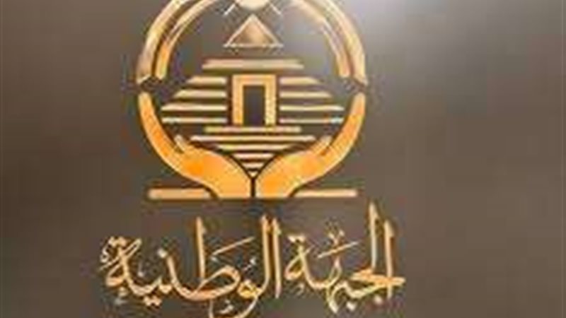 حزب الجبهة الوطنية
