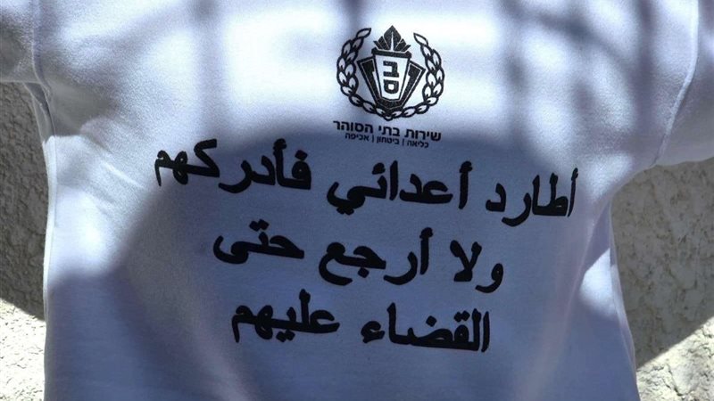 ملابس الأسرى الفلسطينيين