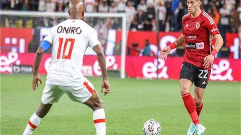 الزمالك والأهلي