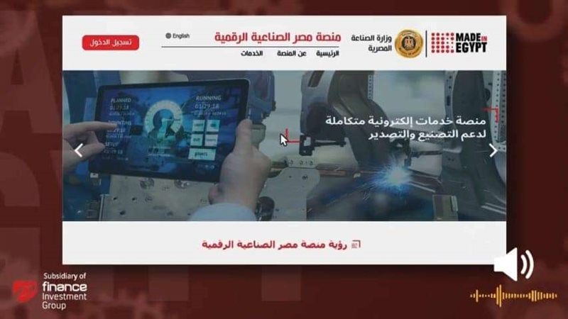 منصة مصر الصناعية