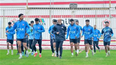 الزمالك يختتم تدريباته مساء اليوم استعدادًا لمواجهة زد في دوري نايل
