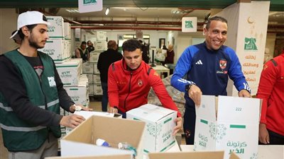 أكاديمية الأهلي لكرة القدم تشارك في تعبئة كراتين رمضان مع مصر الخير