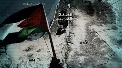 بعد فيديو غزة.. أمريكا تقرر تغيير اسم الضفة الغربية الى 