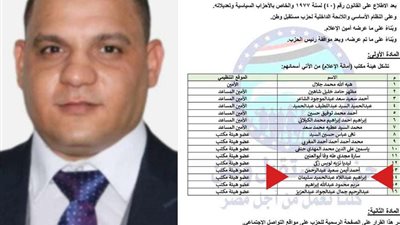 إبراهيم سليمان ينضم لأمانة الإعلام المركزية في 