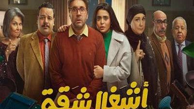 بعد تصدره التريند.. مواعيد عرض مسلسل 