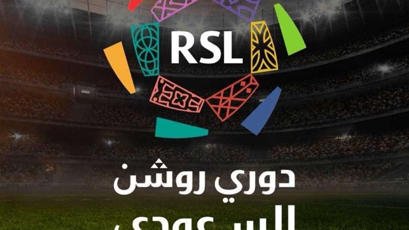 دوري روشن السعودي
