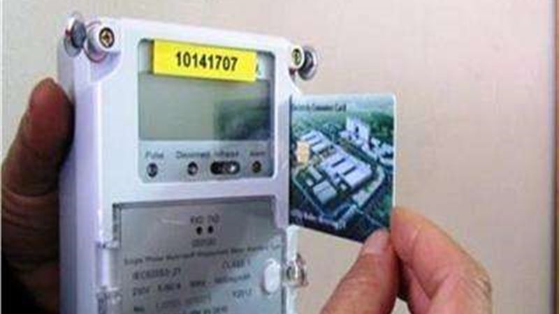 كارت عداد الكهرباء