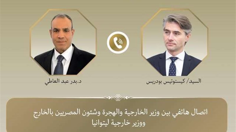 اتصال هاتفي بين وزير