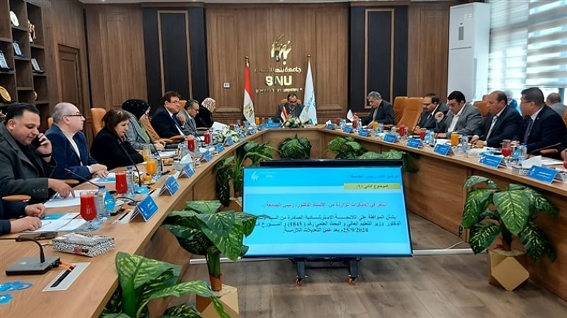 مجلس جامعة بنها الأهلية