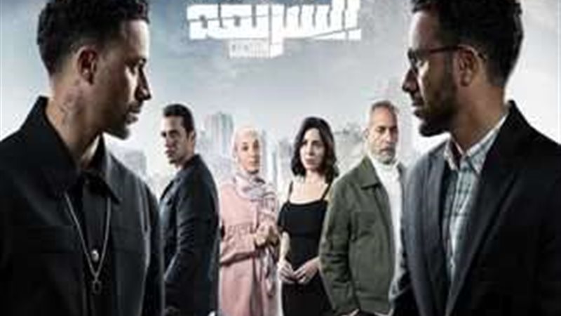 مسلسل الشرنقة
