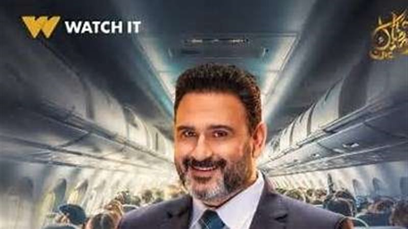 مسلسل الكابتن