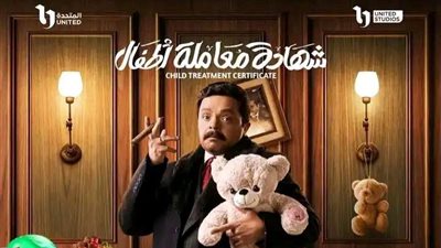 الكثير من الأسرار تتكشف.. أبرز أحداث الحلقة الخامسة من “شهادة معاملة أطفال”