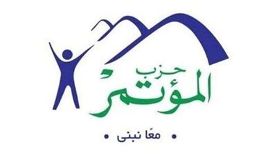 حزب المؤتمر: مصر تقود جهود إعمار غزة وتوحيد الدعم الدولي لفلسطين