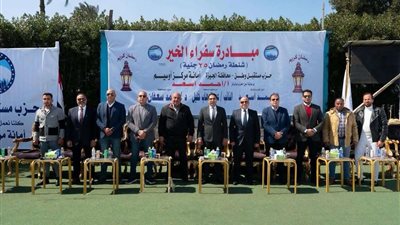 مستقبل وطن يطلق أولى قوافل 'سفراء الخير' بأوسيم ويوزع 500 شنطة رمضان