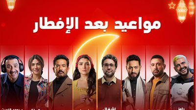 مسلسلات رمضان 2025 mbc.. الخريطة الرمضانية وتردد القنوات