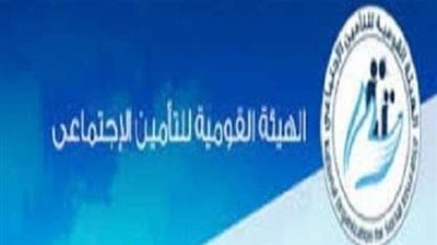 رابط الاستعلام عن الرقم التأميني واستخراج برنت التأمينات