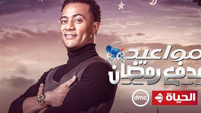 برنامج مدفع رمضان 2025 الحلقة التاسعة.. جوائز مالية للمشاهدين