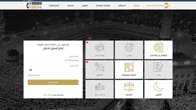 الاستعلام عن تأشيرة العمرة برقم الجواز.. 3 طرق سريعة