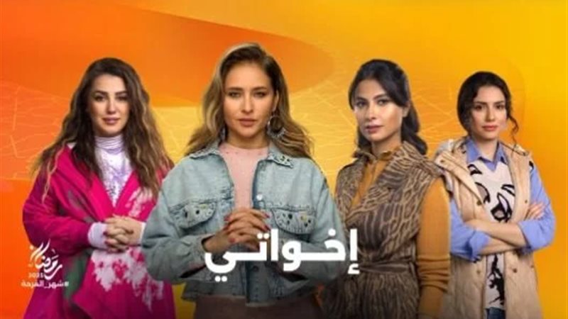 مواعيد عرض وإعادة