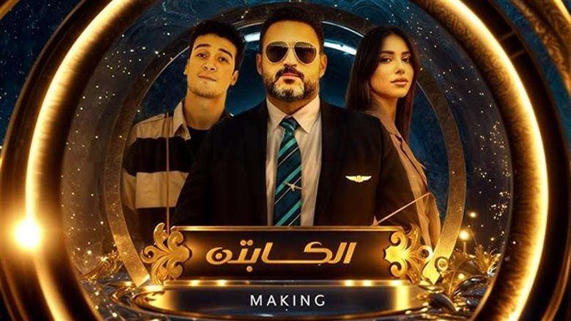موعد عرض وإعادة