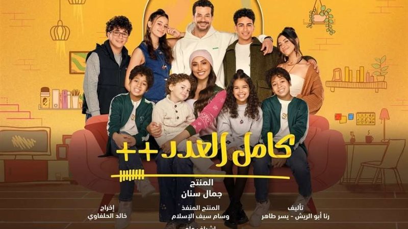 بوستر مسلسل كامل