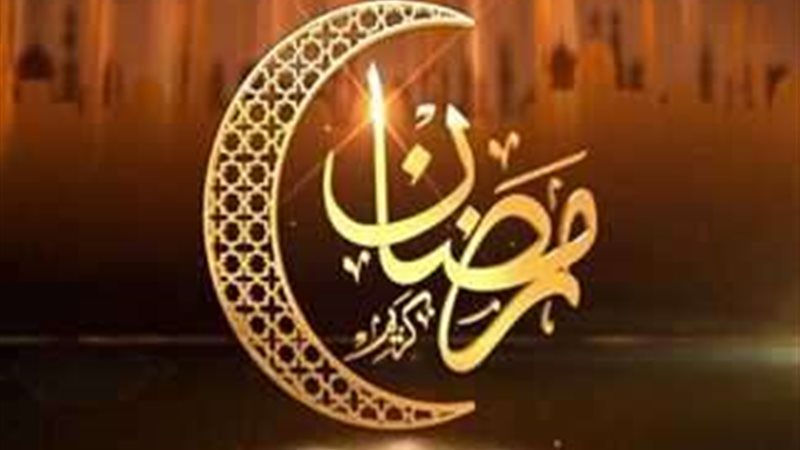 شهر رمضان