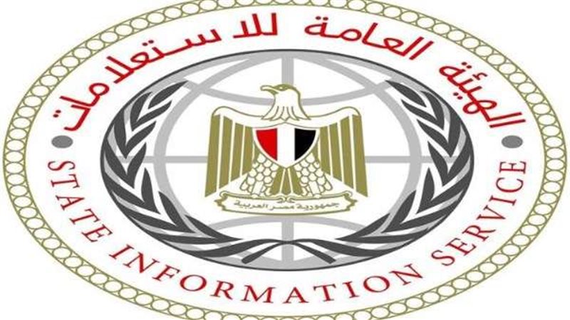 هيئة الاستعلامات