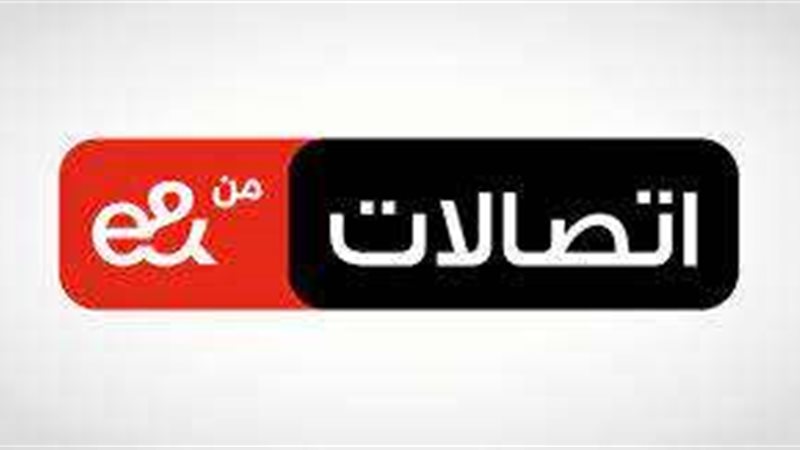 رقم خدمة عملاء اتصالات