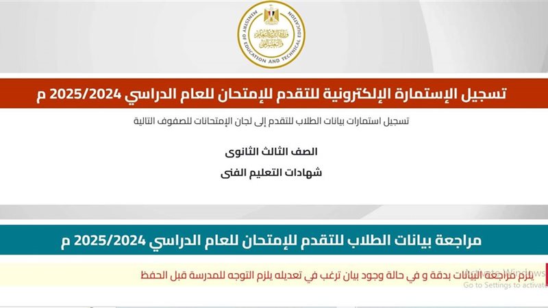 رابط تسجيل استمارة