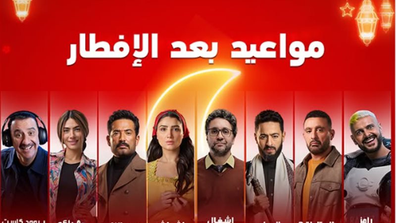 مسلسلات رمضان 2025