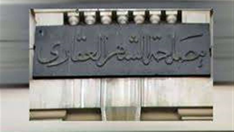 مواعيد عمل الشهر